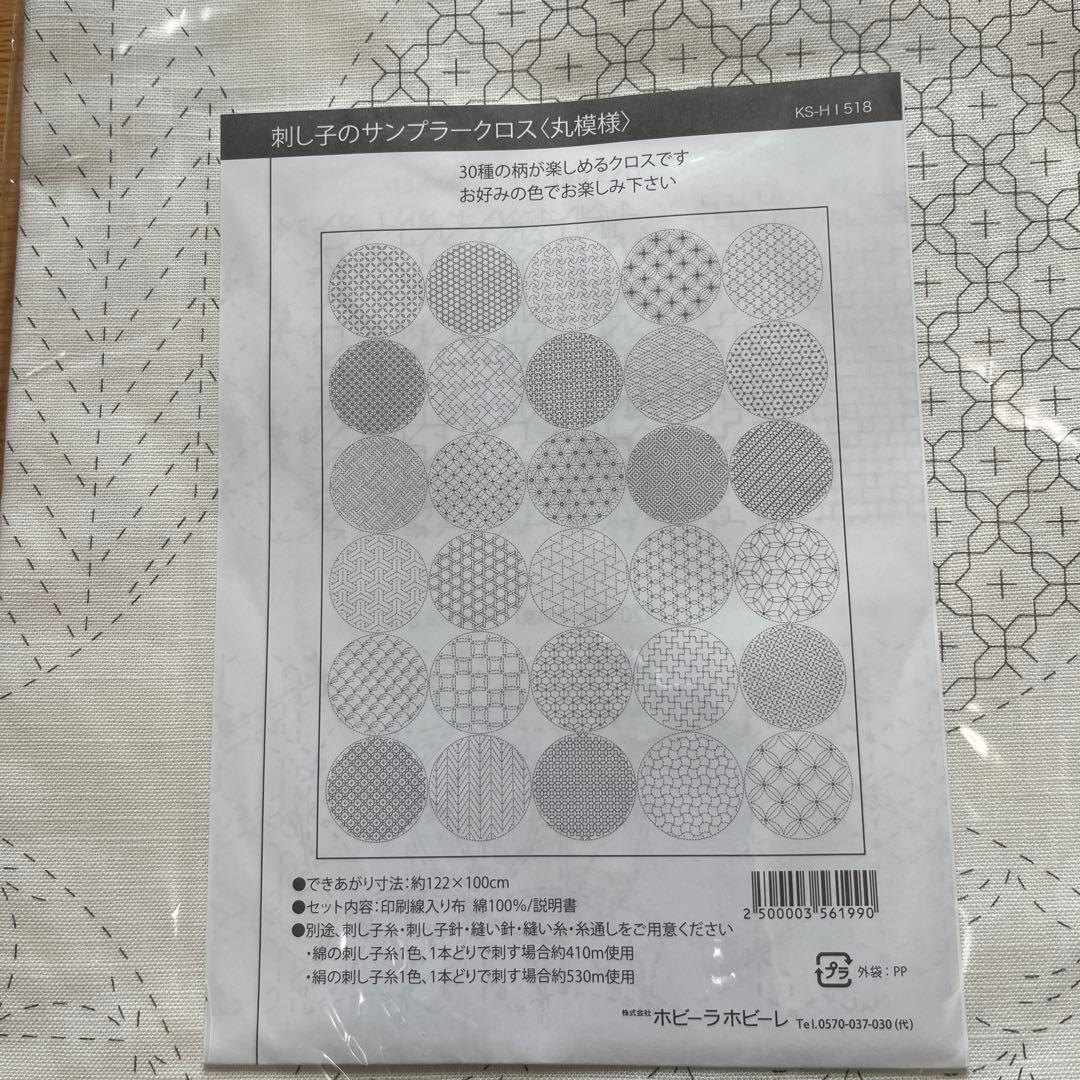 Sashimi Cloth