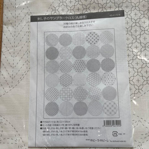 Sashimi Cloth