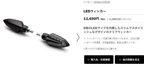 Lights Turn Signals Yamaha Europe Led 2