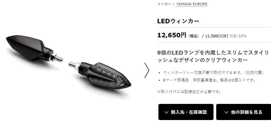 Lights Turn Signals Yamaha Europe Led 2