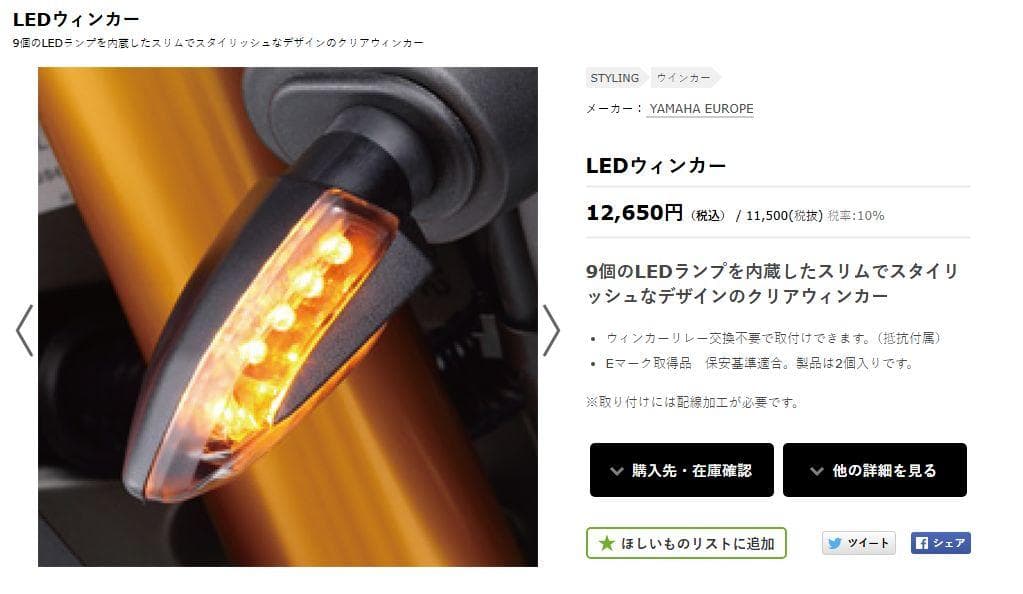 Lights Turn Signals Yamaha Europe Led 2