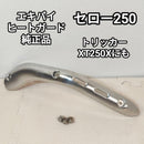 Yamaha Motor Mufflers 250 Dg17J