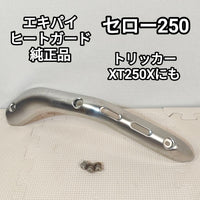 Yamaha Motor Mufflers 250 Dg17J