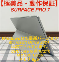 Microsoft Windows Tablets Surface Pro7 8G/128G/Office
