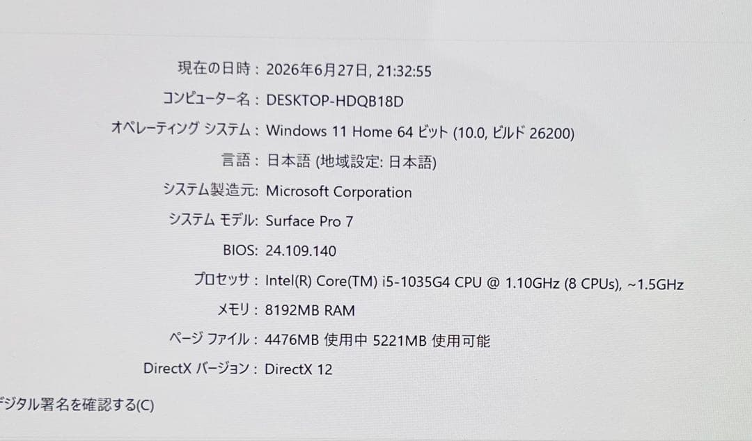 Microsoft Windows Tablets Surface Pro7 8G/128G/Office