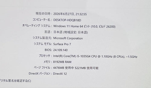 Microsoft Windows Tablets Surface Pro7 8G/128G/Office