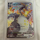 Pok Mon Trading Card Game Vmax Ssr S4A V Psa10