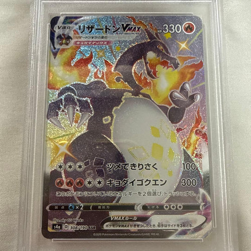 Pok Mon Trading Card Game Vmax Ssr S4A V Psa10