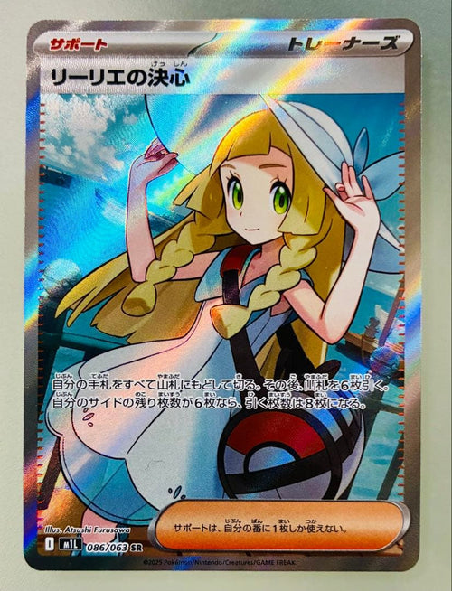 Pok Mon Trading Card Game M1L Sr