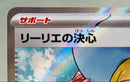 Pok Mon Trading Card Game M1L Sr