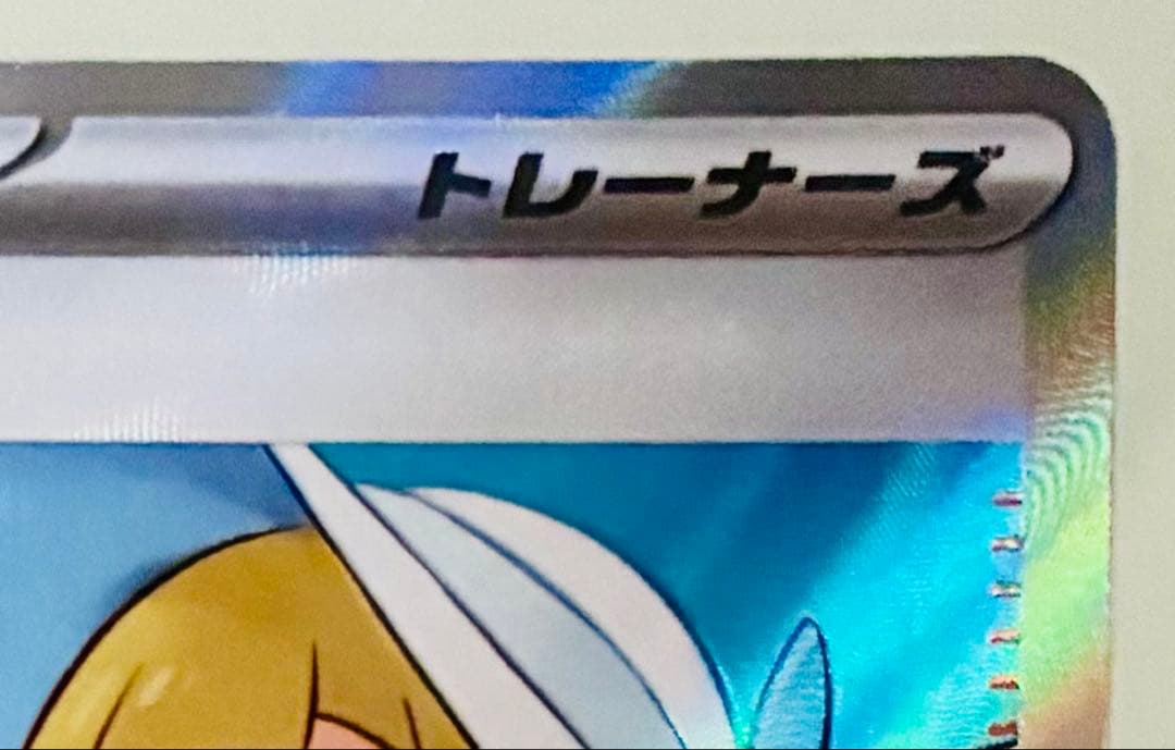Pok Mon Trading Card Game M1L Sr