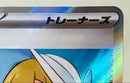 Pok Mon Trading Card Game M1L Sr