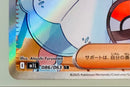 Pok Mon Trading Card Game M1L Sr