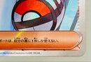 Pok Mon Trading Card Game M1L Sr