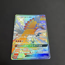Pok Mon Trading Card Game Gx Ssr