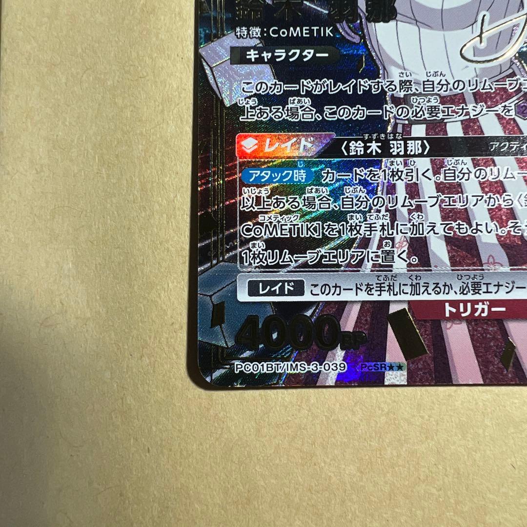 Union Arena Pcsr