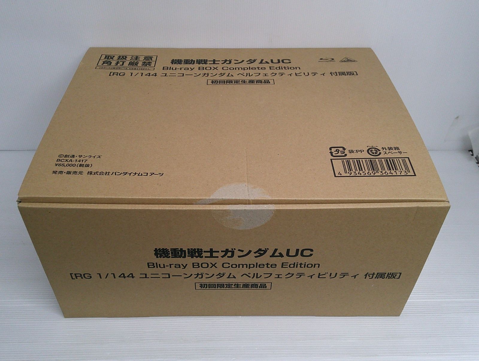 Anime Uc Blu-Ray Box Complete Edition Rg 1/144