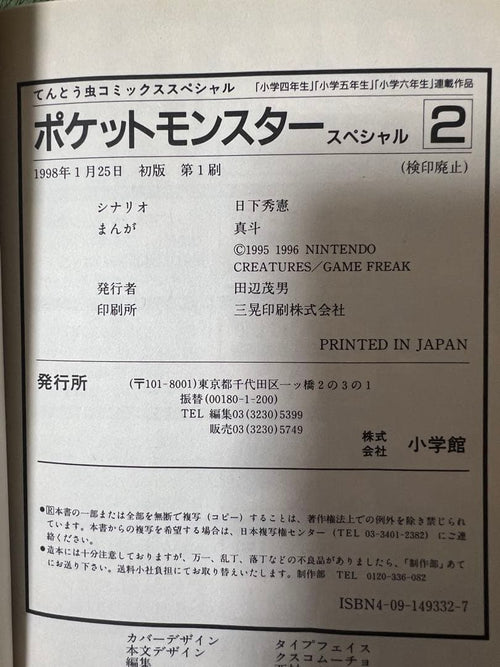 Youth Manga 2