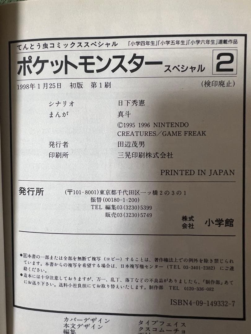 Youth Manga 2