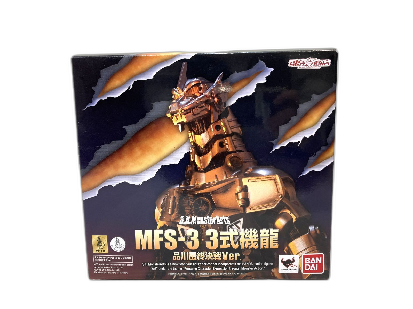 Bandai Monster 44-0072] S.H.Monsterarts Mfs-3 3 Ver.[ //60]