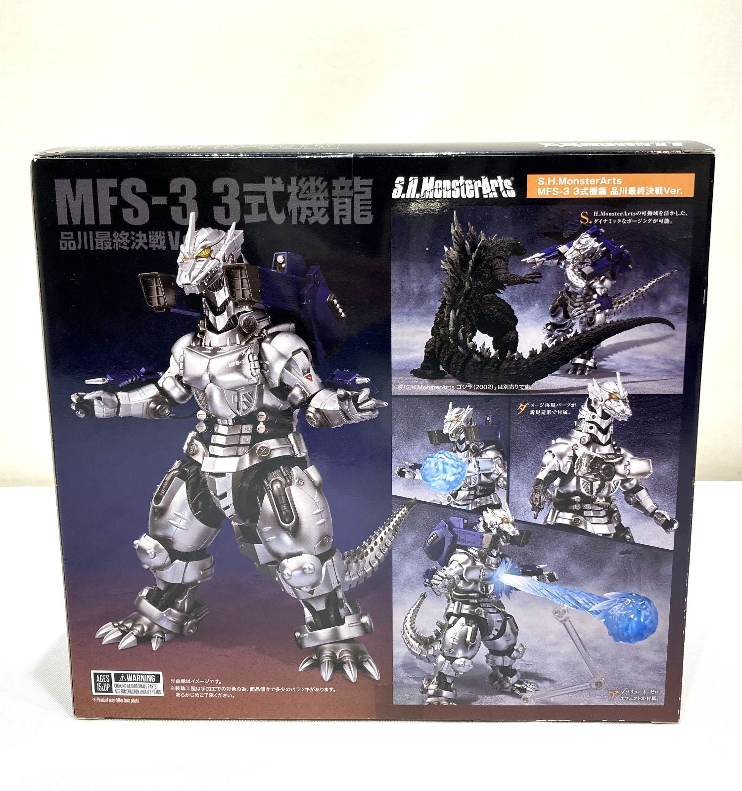 Bandai Monster 44-0072] S.H.Monsterarts Mfs-3 3 Ver.[ //60]