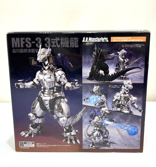 Bandai Monster 44-0072] S.H.Monsterarts Mfs-3 3 Ver.[ //60]