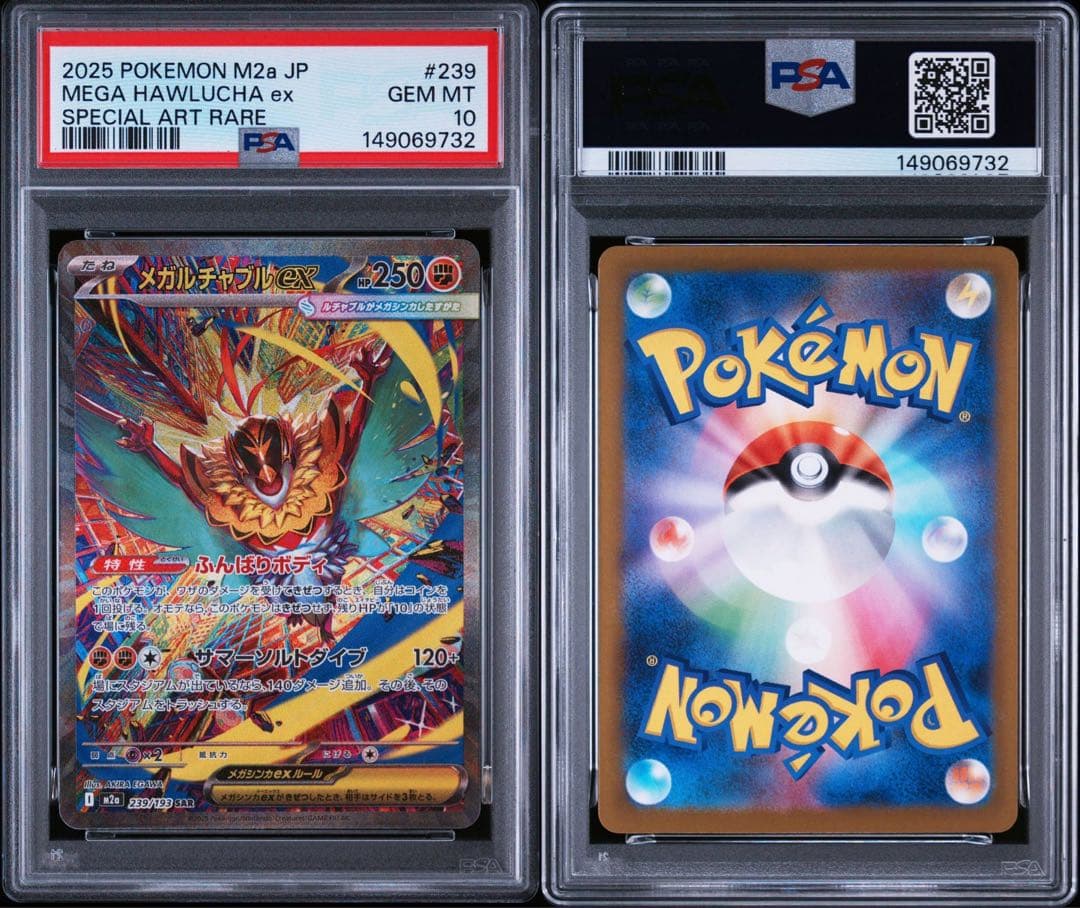 Pok Mon Trading Card Game Psa10 Ex Sar Mega 9732