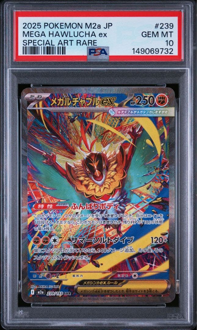 Pok Mon Trading Card Game Psa10 Ex Sar Mega 9732