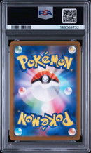 Pok Mon Trading Card Game Psa10 Ex Sar Mega 9732