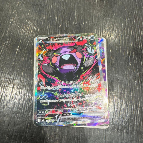 Pok Mon Trading Card Game Ex Sar 115/081