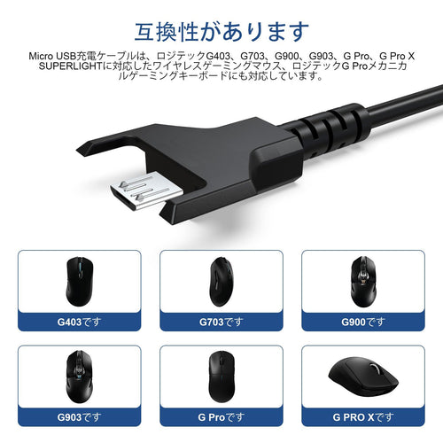 No Brand Charging Cable Sqrmueki G Micro Usb 6Ft Logicool G403 G703 G900 G903