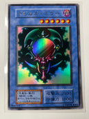 Yu-Gi-Oh! Ocg Duel Monsters (Japanese) 2 6