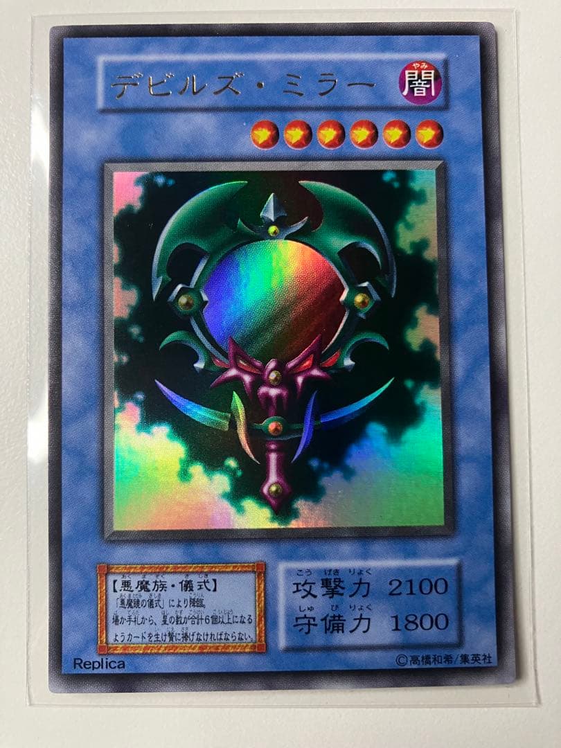 Yu-Gi-Oh! Ocg Duel Monsters (Japanese) 2 6