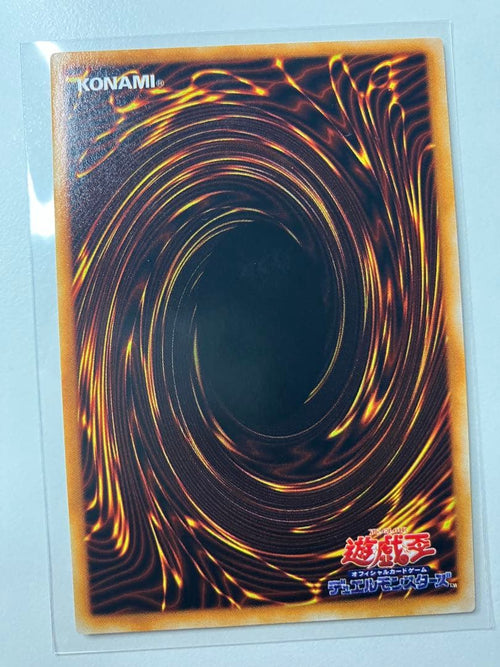 Yu-Gi-Oh! Ocg Duel Monsters (Japanese) 2 6