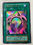 Yu-Gi-Oh! Ocg Duel Monsters (Japanese) 2 6