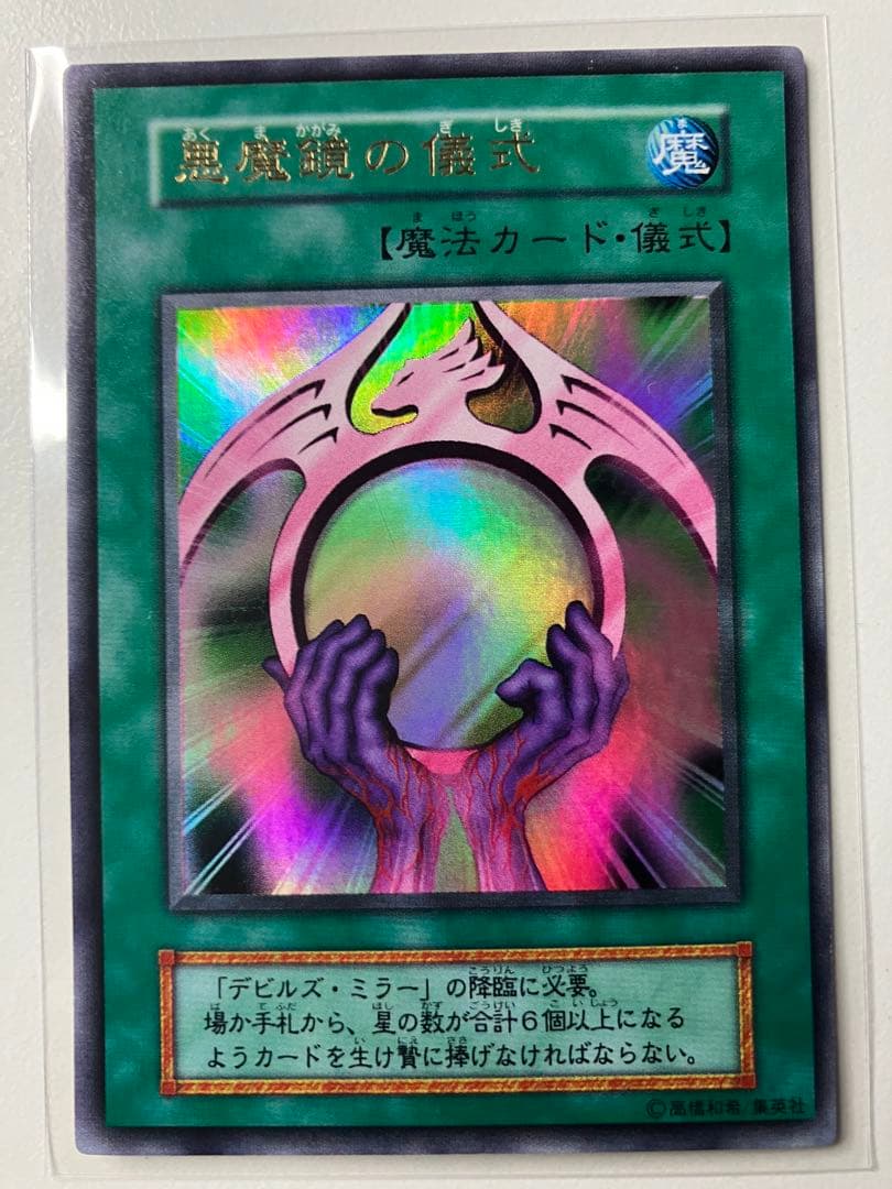Yu-Gi-Oh! Ocg Duel Monsters (Japanese) 2 6
