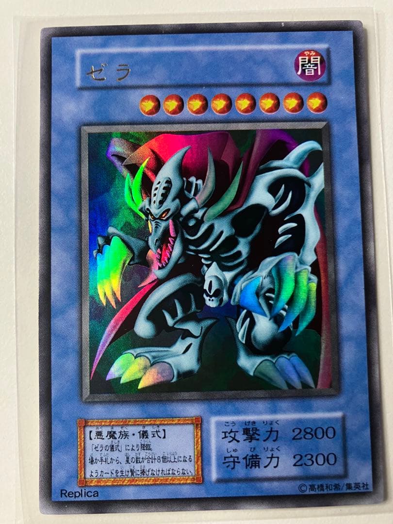 Yu-Gi-Oh! Ocg Duel Monsters (Japanese) 2 6