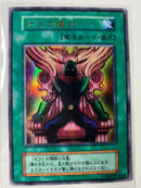 Yu-Gi-Oh! Ocg Duel Monsters (Japanese) 2 6