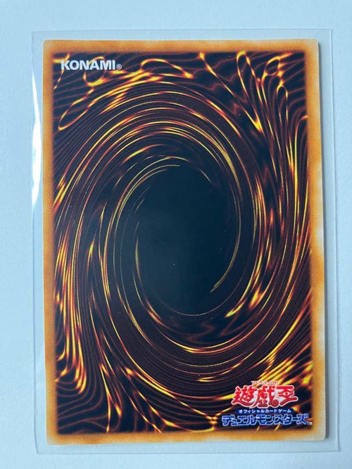 Yu-Gi-Oh! Ocg Duel Monsters (Japanese) 2 6