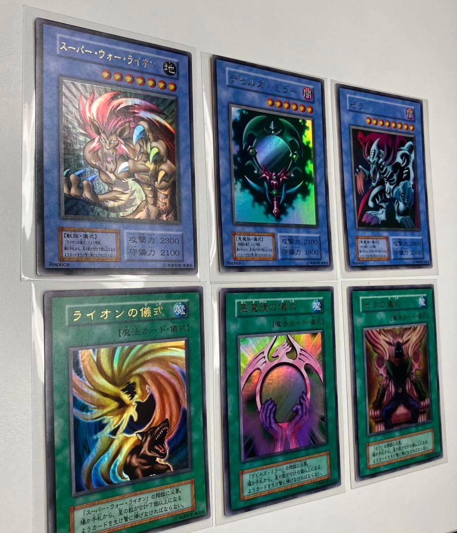 Yu-Gi-Oh! Ocg Duel Monsters (Japanese) 2 6