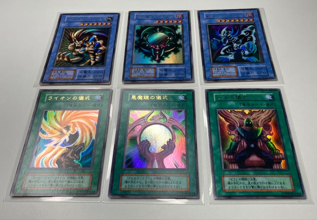 Yu-Gi-Oh! Ocg Duel Monsters (Japanese) 2 6