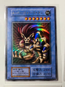 Yu-Gi-Oh! Ocg Duel Monsters (Japanese) 2 6