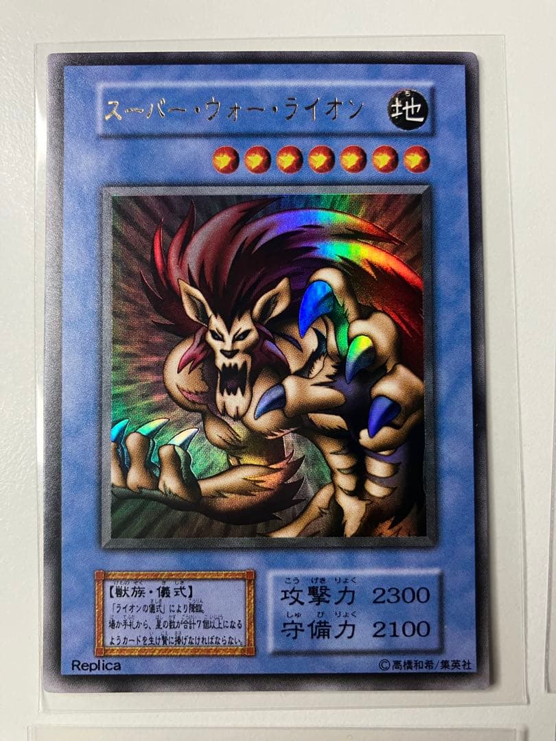 Yu-Gi-Oh! Ocg Duel Monsters (Japanese) 2 6