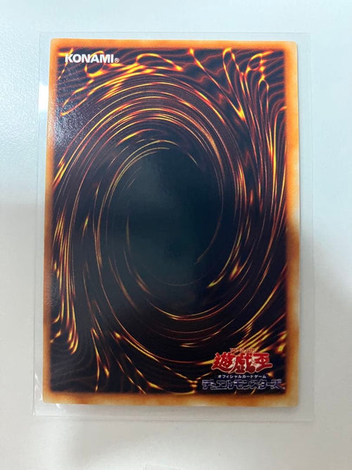 Yu-Gi-Oh! Ocg Duel Monsters (Japanese) 2 6