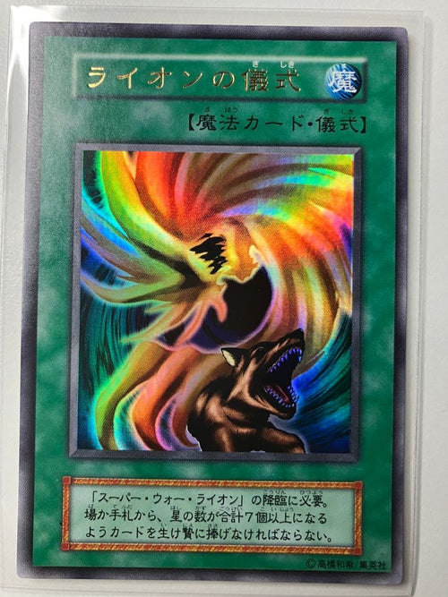 Yu-Gi-Oh! Ocg Duel Monsters (Japanese) 2 6