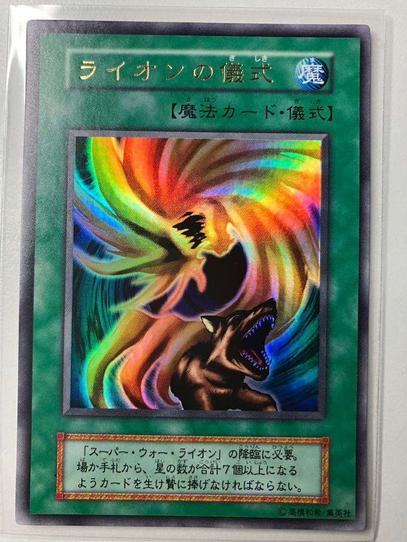 Yu-Gi-Oh! Ocg Duel Monsters (Japanese) 2 6