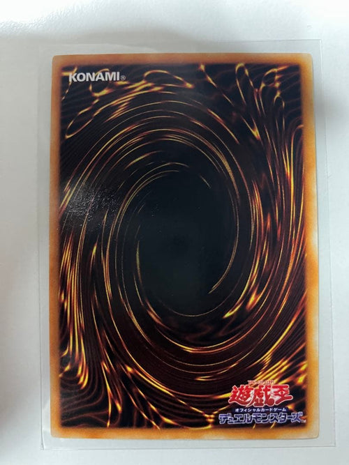 Yu-Gi-Oh! Ocg Duel Monsters (Japanese) 2 6