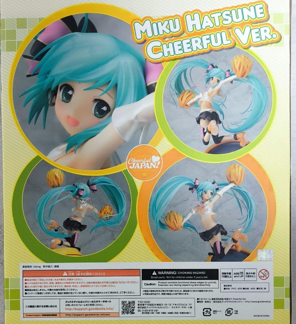 Good Smile Company Game Characters Cheerful Ver.