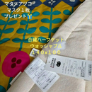 Atsuko Matano Comforter X