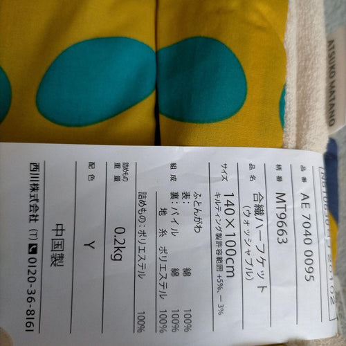 Atsuko Matano Comforter X